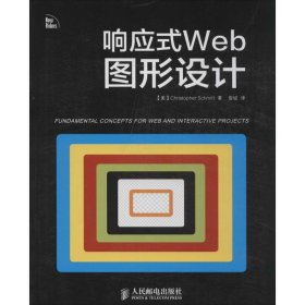 响应式Web图形设计