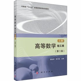 高等数学