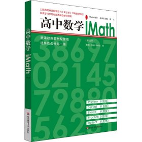 高中数学