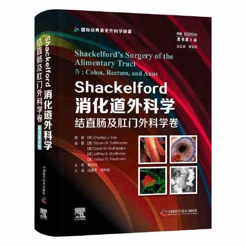 Shackelford消化道外科学:Ⅳ:Ⅳ:结直肠及肛门外科学卷:Colon  rectum and anus