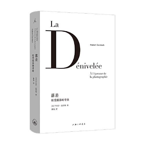 落差:经受摄影的考验