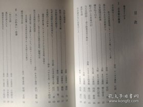 《古本屋の自画像》《古本屋の蘊蓄》《古本屋の本棚》三册合售