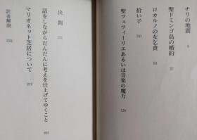 《チリの地震——クライスト短篇集》