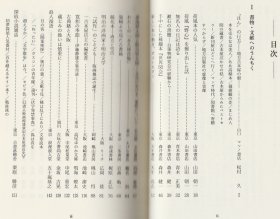 《古本屋の自画像》《古本屋の蘊蓄》《古本屋の本棚》三册合售