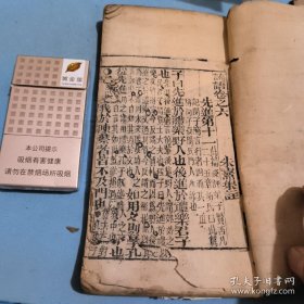 论语【卷六——卷十】