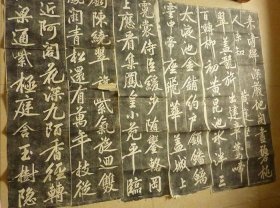黄庭坚书法拓片六幅