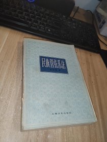 民族管弦乐法