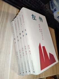 经典里的中国