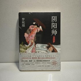 阴阳师：泷夜叉姬