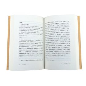 国学经典藏书-阅微草堂笔记