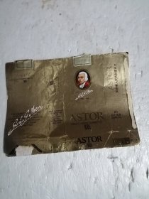 astor 烟标自然旧