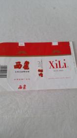 Xili 烟标 自然  50件以内商品收取一次运费