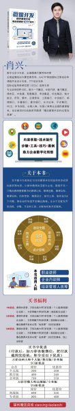 微课开发：四步教你打造精品微课的101个技巧