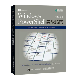 Windows PowerShellʵսָ(3)