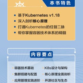 深入剖析Kubernetes