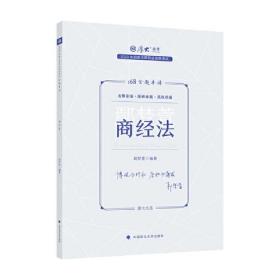 正版现货 厚大法考2023