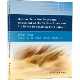 ResearchontheWaterandSedimentoftheYellowRiveerand