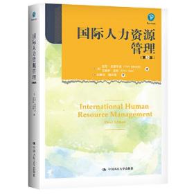 国际人力资源管理（第3版）