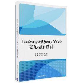 JavaScript+jQuery