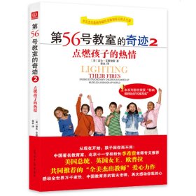 第56号教室的奇迹 2