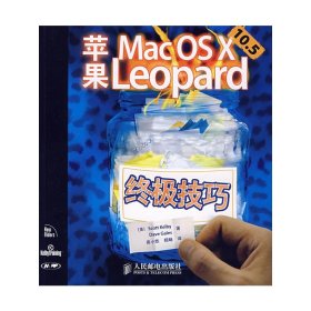 苹果Mac OS X 10.5 Leopard 终极技巧