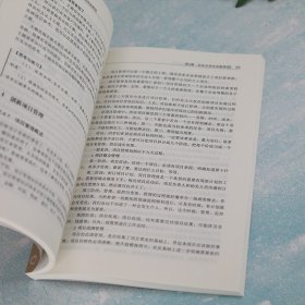 创新设计思维——创新落地实践教程