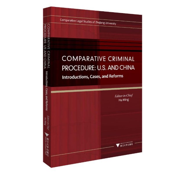 Comparative Criminal Procedure: U.S. and China—Introductions, Cases, and Reforms（比较刑事诉讼程序）