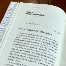 香帅金融学讲义