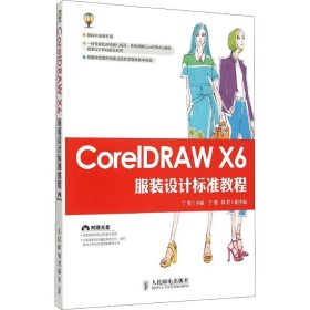 CorelDRAW