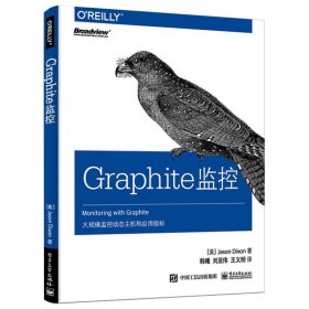 Graphite监控