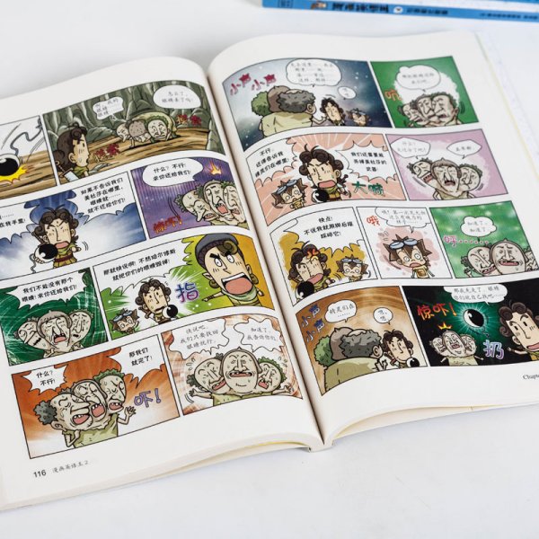 我是学习王：漫画英语王（全4册）一套能让孩子爱不释手的漫画英语故事书