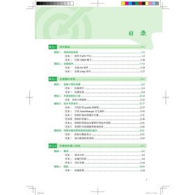 Unity 游戏开发项目实战