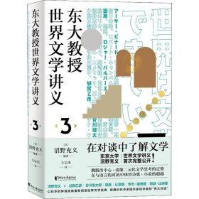 东大教授世界文学讲义3（分析日本和歌和外国诗歌的差异性，回答诗歌如何在当代继续发挥价值）