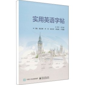 实用英语字帖