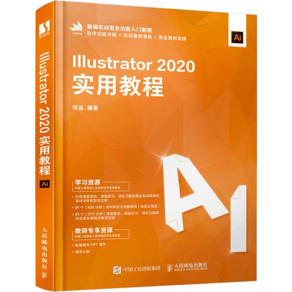 Illustrator