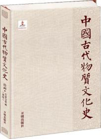 中国古代物质文化史：绘画·石窟寺壁画（敦煌）