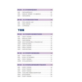 3D打印人工假体重建骨肿瘤切除后大段骨关节缺损——理论与实践