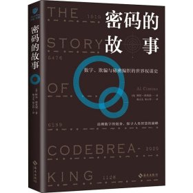 密码的故事：数字、欺骗与秘密编织的世界权谋史.战争改变世界，密码改变战争.