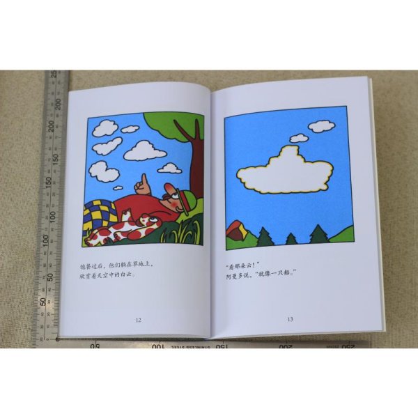 童立方·小狗宾巴欢乐成长绘本第1辑（全12册)