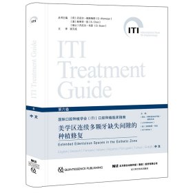 美学区连续多颗牙缺失间隙的种植修复