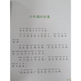 国内大奖书系.如果你有一块钱，小熊(全彩注音美绘)