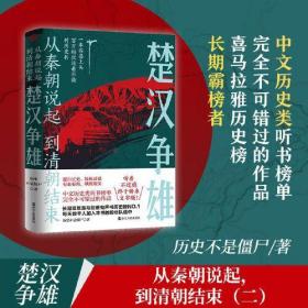 从秦朝说起，到清朝结束