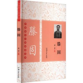 中国现代小说经典文库