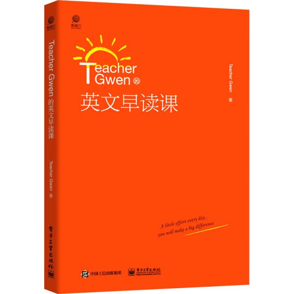 TeacherGwen的英文早读课