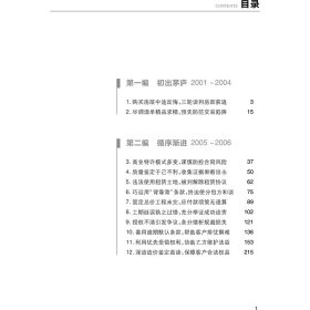 峥嵘回望：建设工程房地产等典型案例复盘与研判