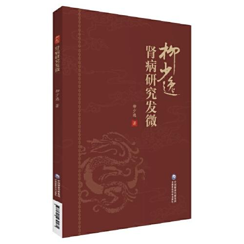 腎病研究發(fā)微