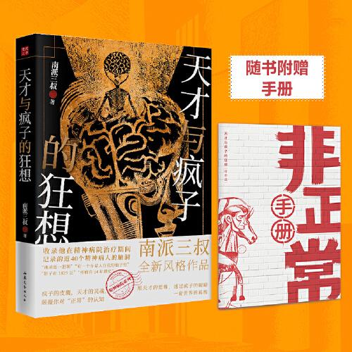 疯子说画全集在哪买到 f913e4080e027b85_n.jpg