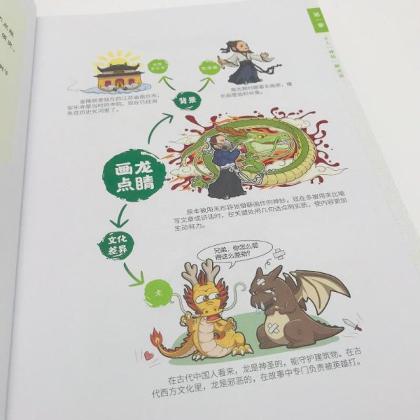 漫画大语文系列：少年学古文 有趣更有用1