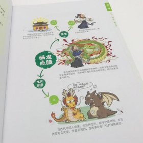 漫画大语文系列：少年学古文 有趣更有用1