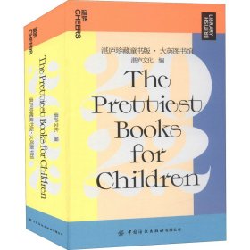 2022日历：湛庐珍藏童书版·大英图书馆.2022  儿童日历